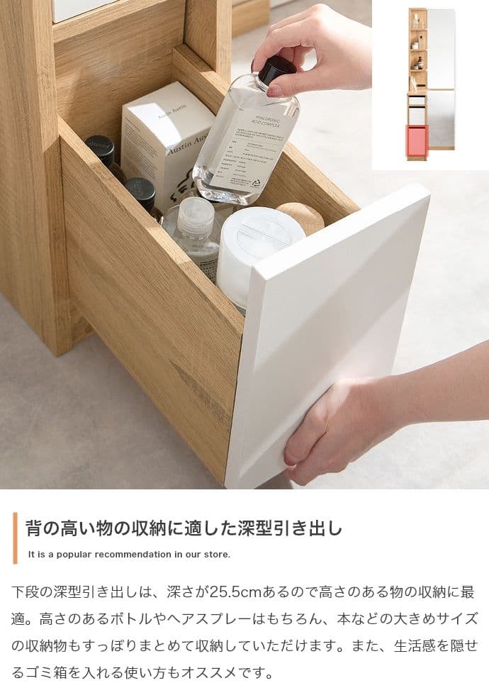 【新品】Elena 収納付姿見ドレッサー