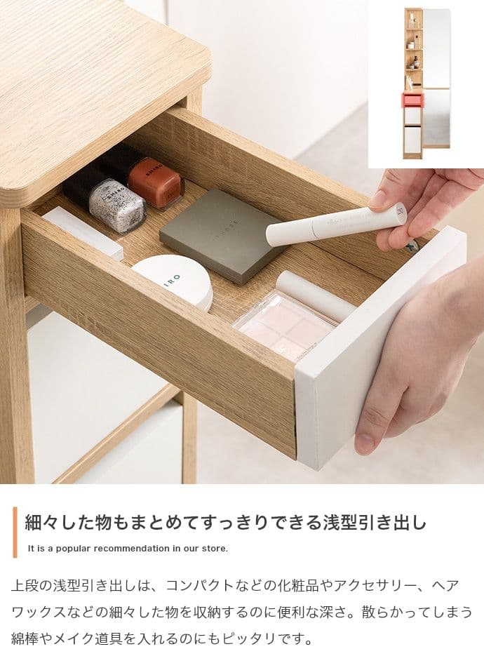 【新品】Elena 収納付姿見ドレッサー