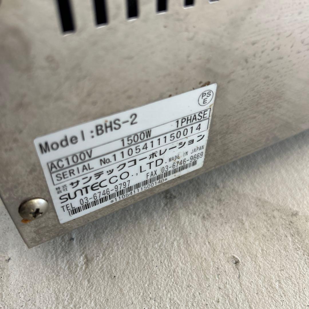 サンテック　ホットサンドメーカー　BHS-2 100V 業務用