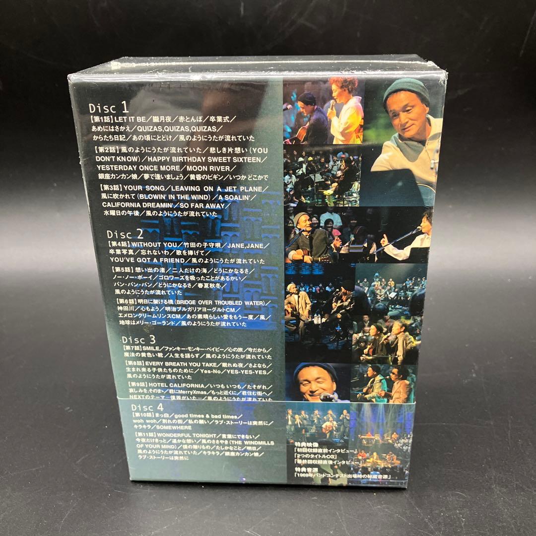 小田和正 風のようにうたが流れていた DVD-BOX 未開封