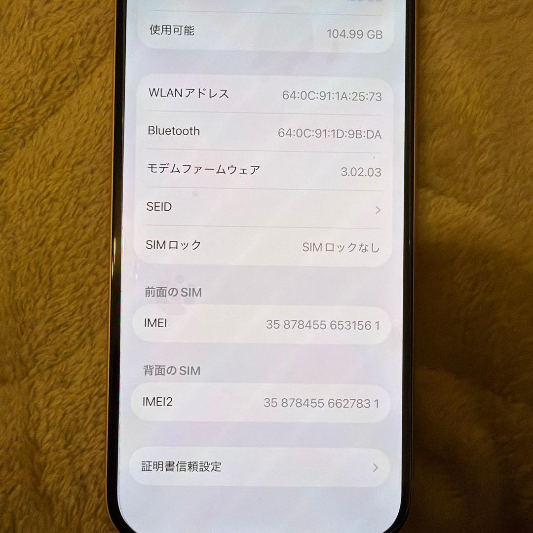iPhone15 128 simフリー未使用　香港版