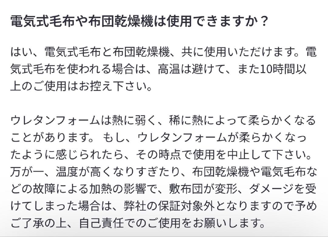 エマスリープ 敷布団 プレミアム　三つ折り シングル　✨美品✨