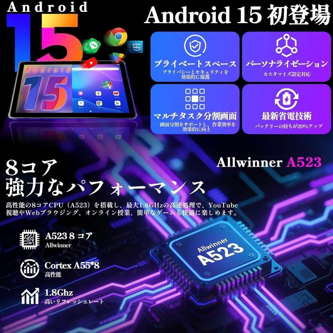 【新品未使用】Callsky Android 15 タブレット ケース付き