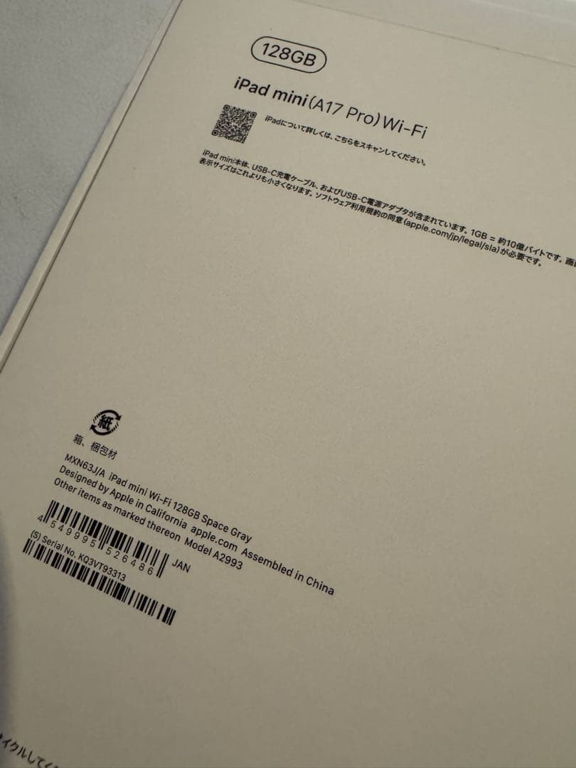 セットiPad mini (A17 Pro) 128GB &Pencil&ケース