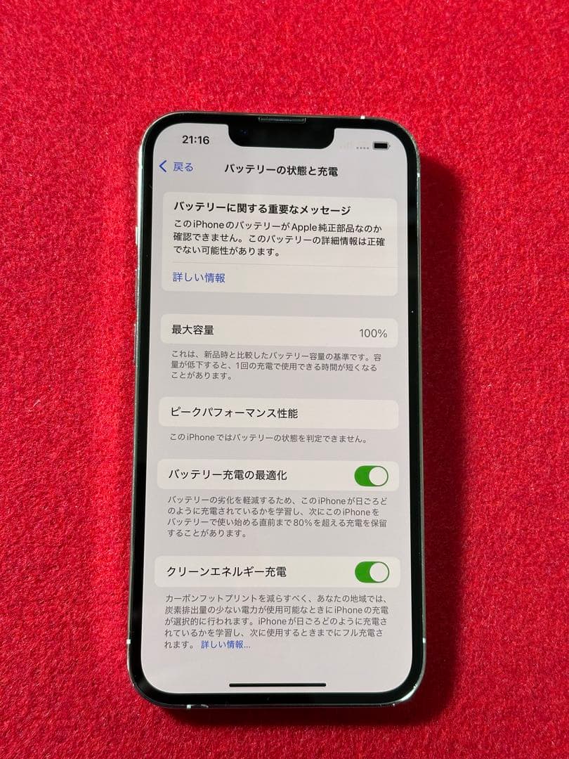 【3293】iPhone 13PROシルバー 128GB simフリー