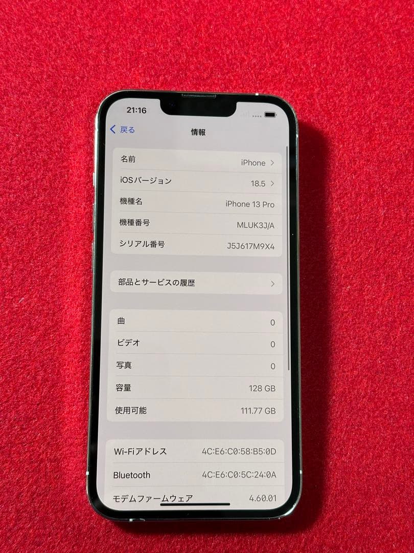【3293】iPhone 13PROシルバー 128GB simフリー