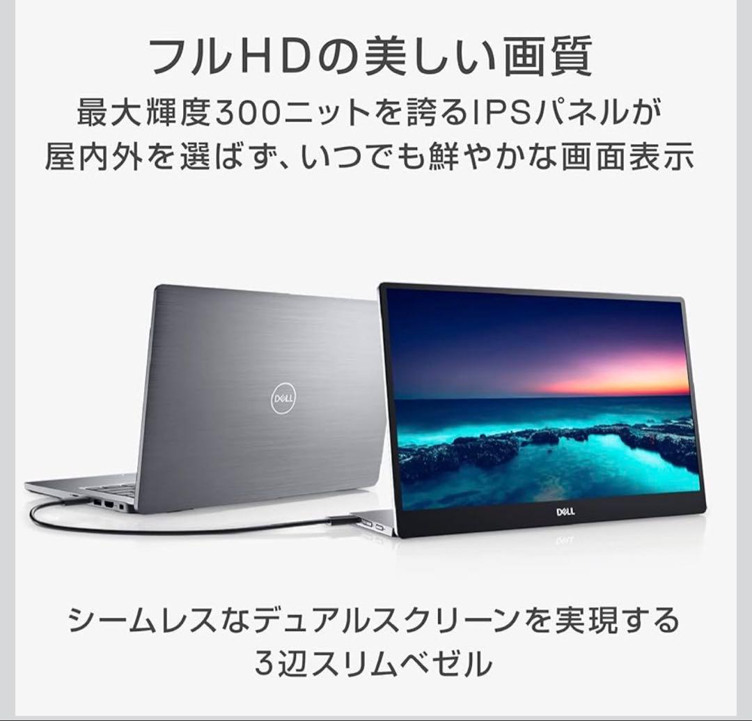 Dell C1422H 14インチ ポータブルモニター