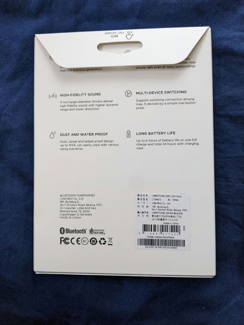 【新品未使用品】Libratone AIR+ 3 WHITE