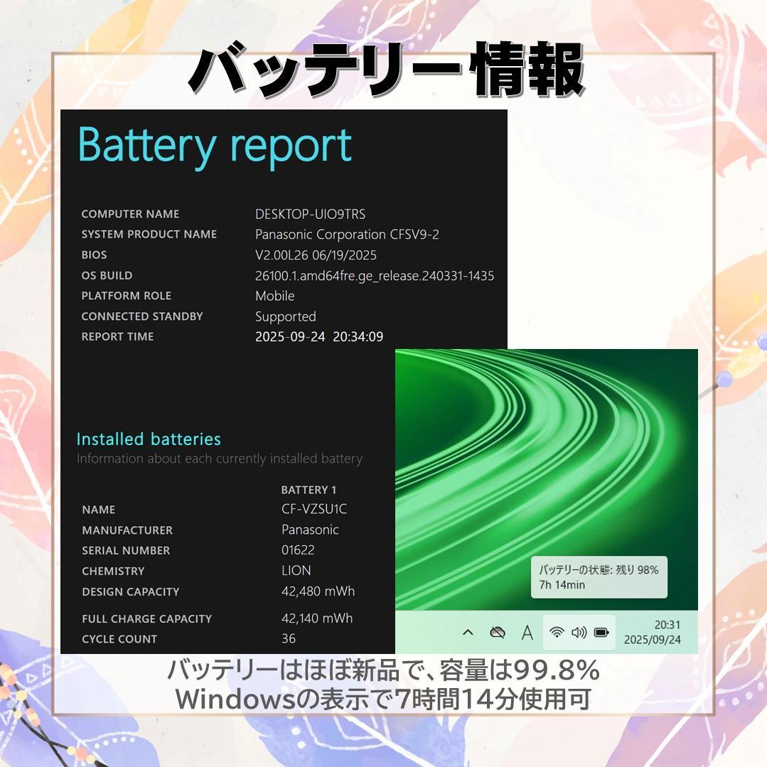 Panasonic レッツノート CF-SV9 i5 16GB SSD1TB