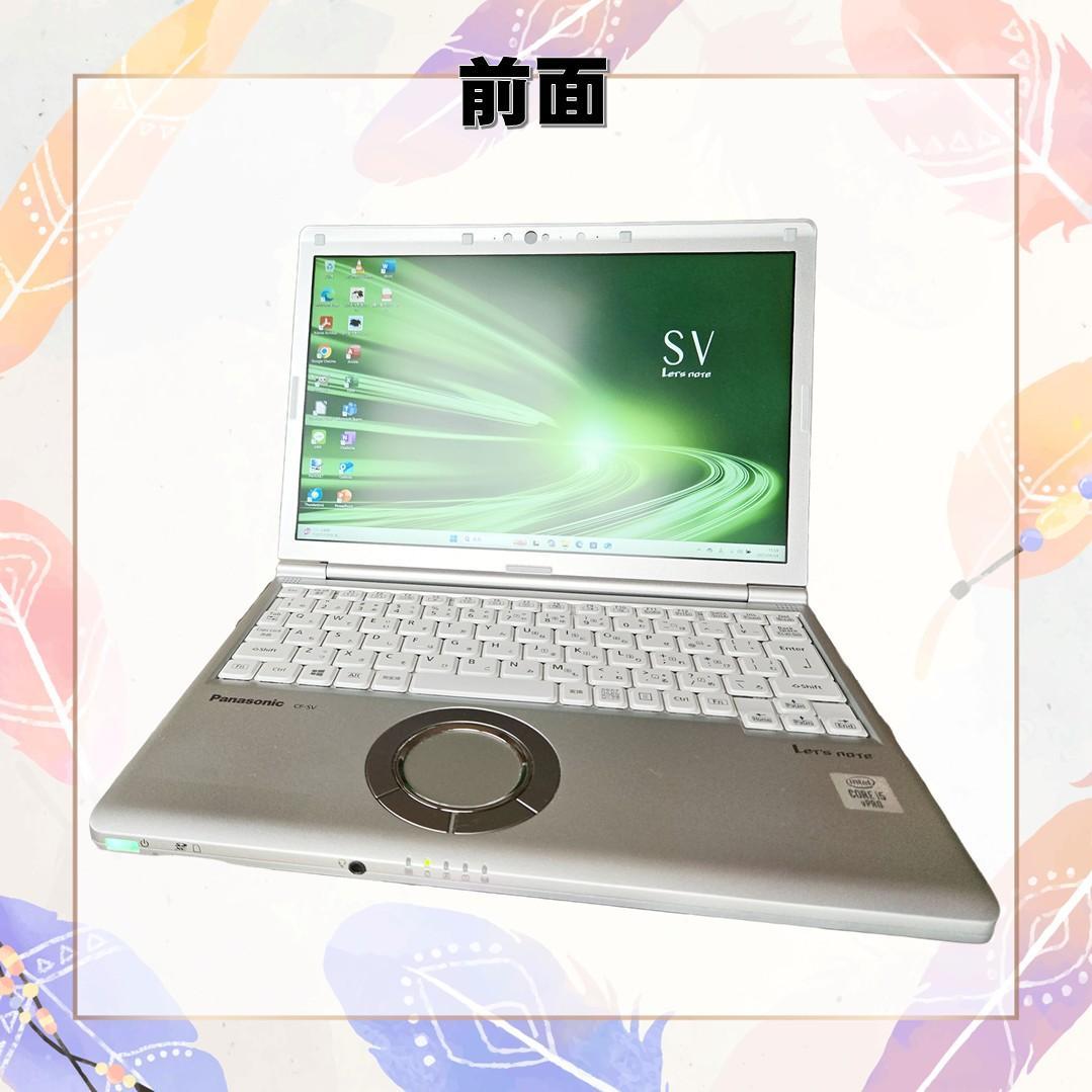 Panasonic レッツノート CF-SV9 i5 16GB SSD1TB