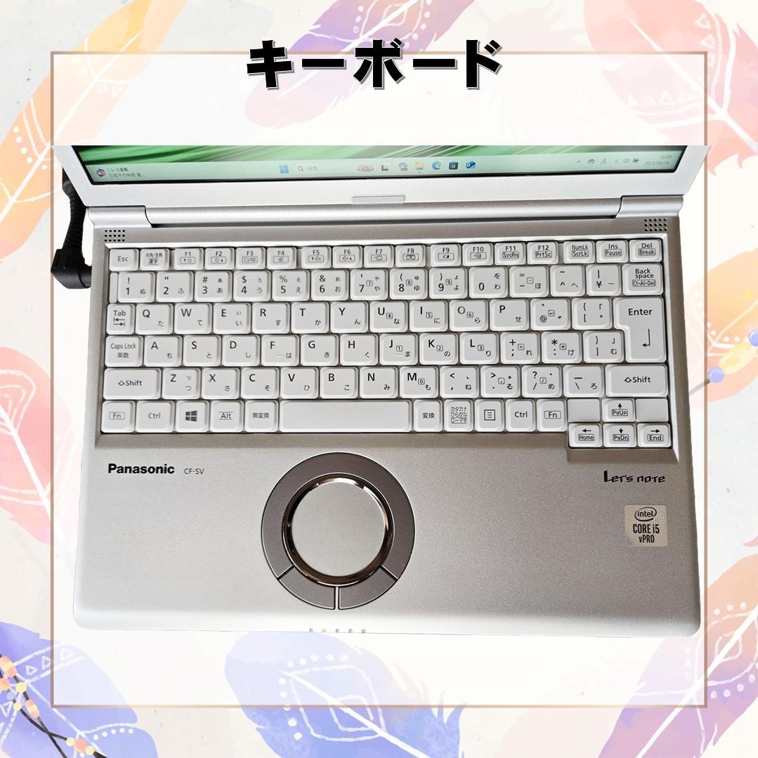 Panasonic レッツノート CF-SV9 i5 16GB SSD1TB