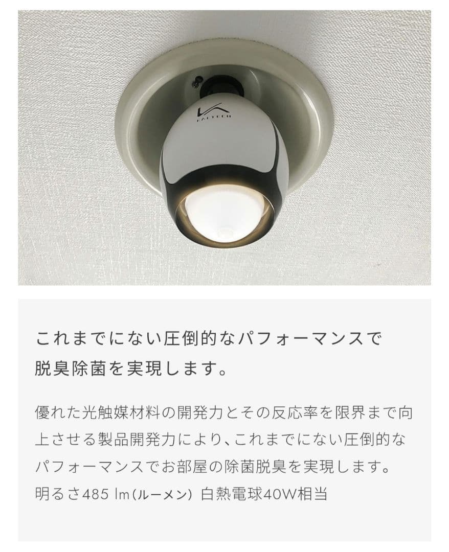 【美品】KL-B01 カルテック 脱臭LED電球 ２個セット　TURNED K