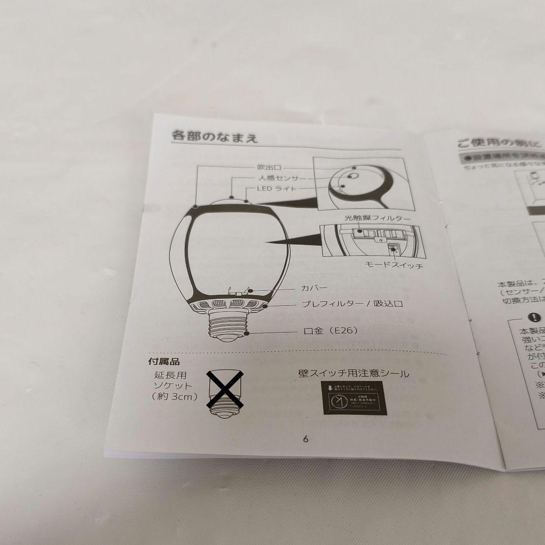 【美品】KL-B01 カルテック 脱臭LED電球 ２個セット　TURNED K