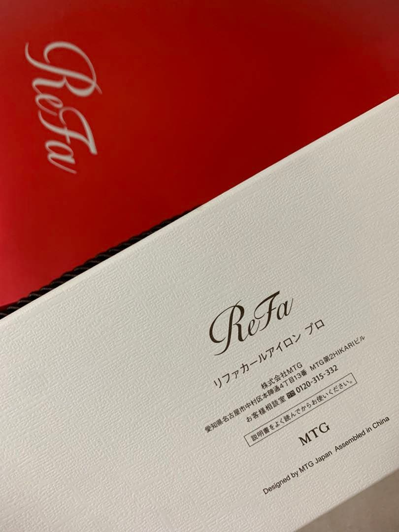 新品未使用　ReFa リファカールアイロンプロ ホワイト