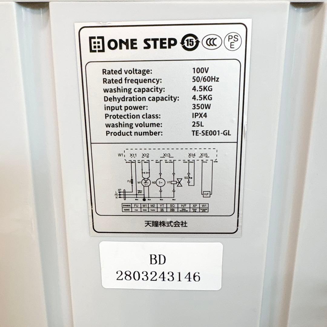 ✨美品✨ ワンステップ 1人用 全自動洗濯機TE-SE001-GL 送料無料