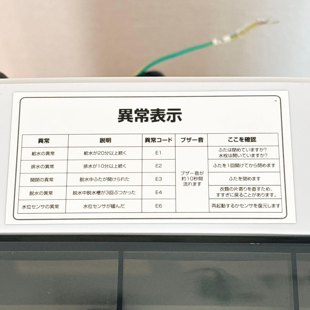 ✨美品✨ ワンステップ 1人用 全自動洗濯機TE-SE001-GL 送料無料