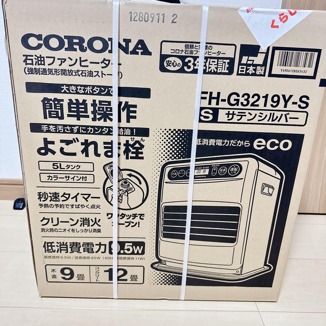 未使用 CORONA コロナ 石油ファンヒーター FH-G3219Y シルバー