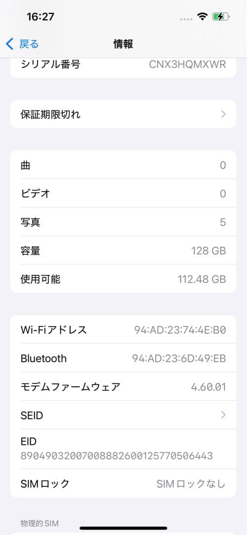 iPhone13 スターライト 128GB 中古品