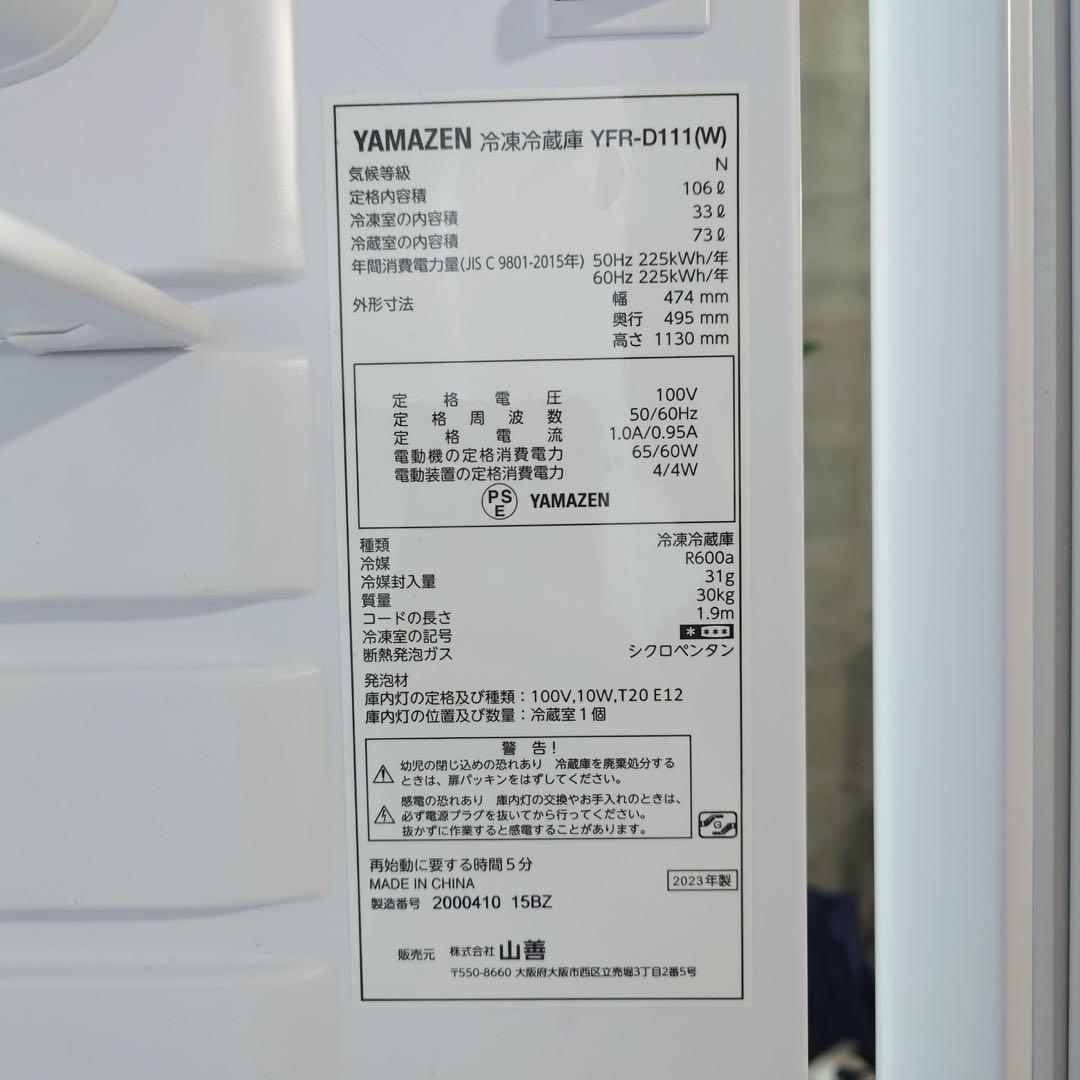 山善 生活家電セット 冷蔵庫 洗濯機 電子レンジ 炊飯器 一人暮らし K081