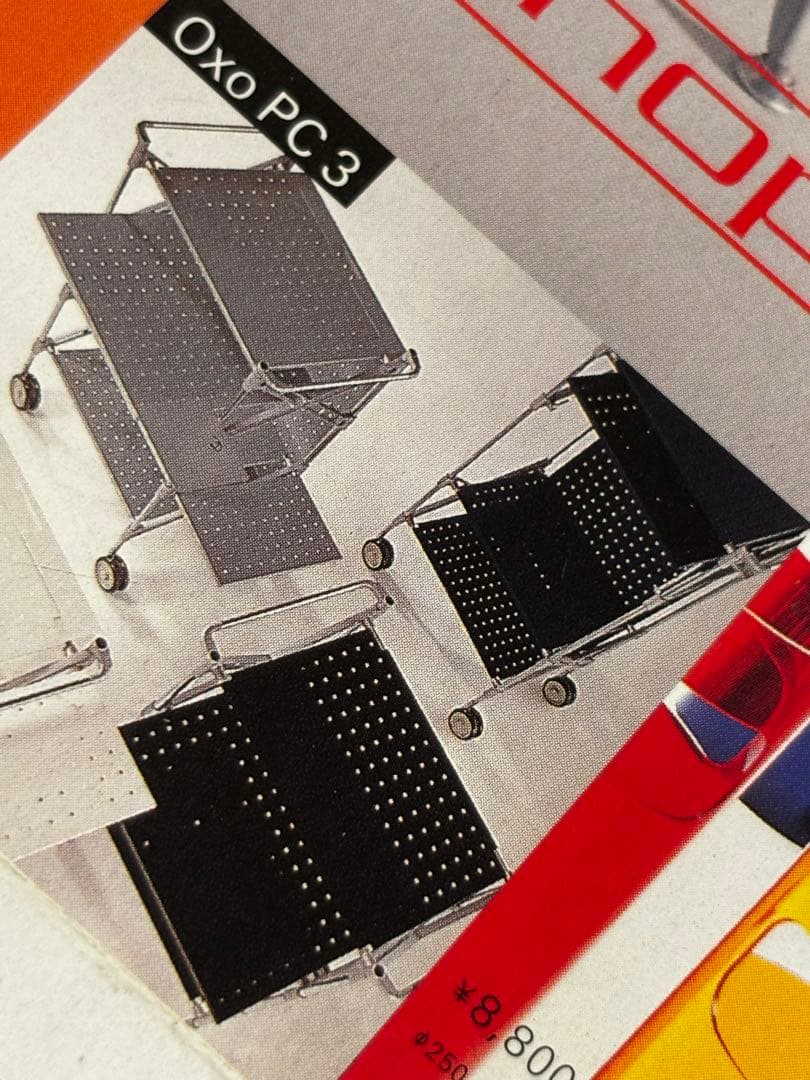 kartell カルテル OXO アントニオ チッテリオ ヴィンテージ