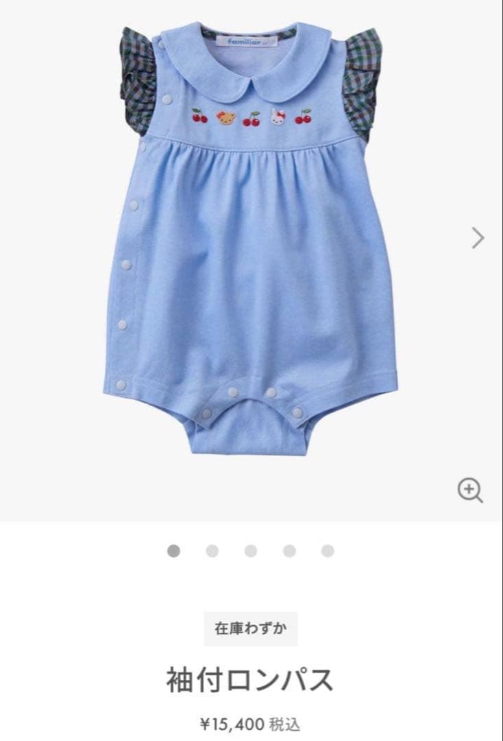 ファミリア　美品　ロンパース　袖付ロンパス　フリル袖　うさぎクマ　ブルー