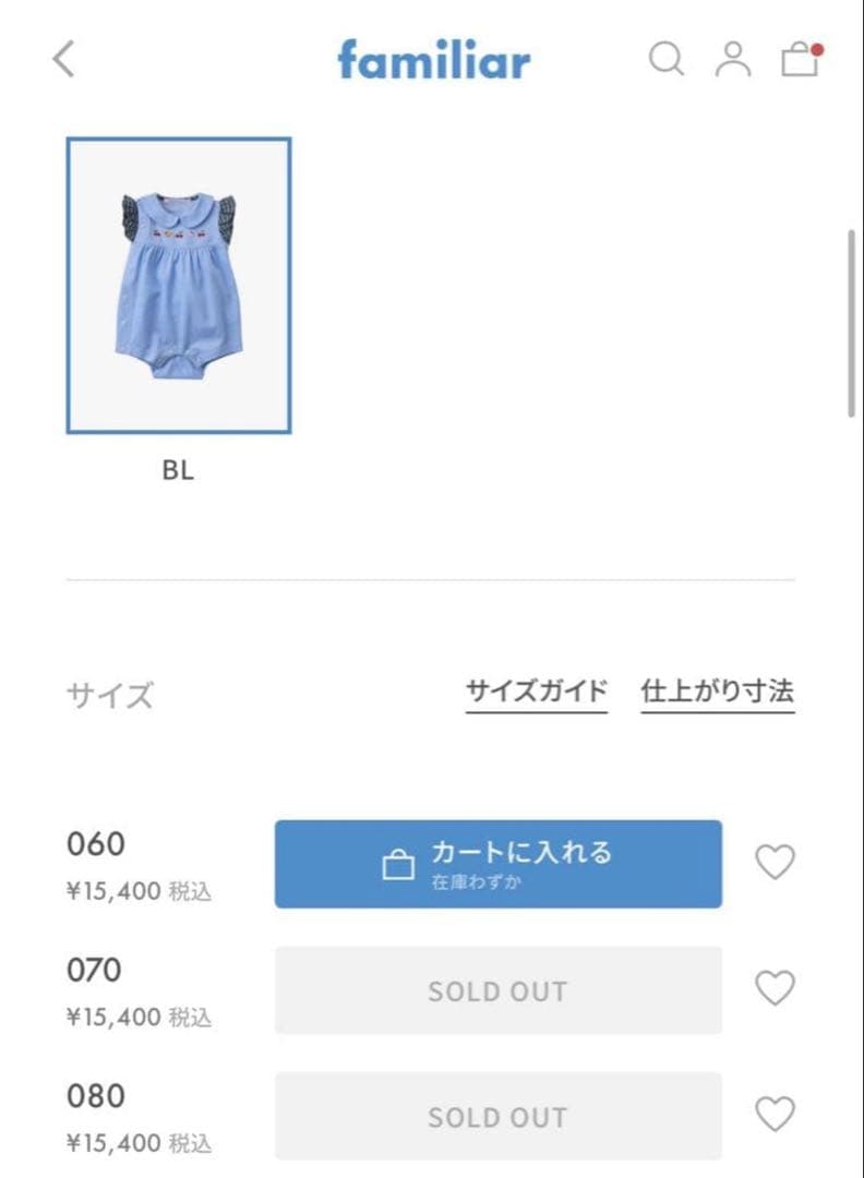 ファミリア　美品　ロンパース　袖付ロンパス　フリル袖　うさぎクマ　ブルー