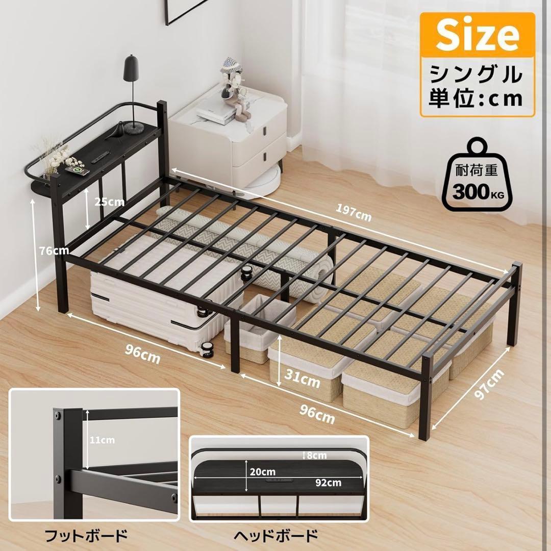 ベッドフレーム シングル 2口コンセント 耐荷重300kg 組立簡単