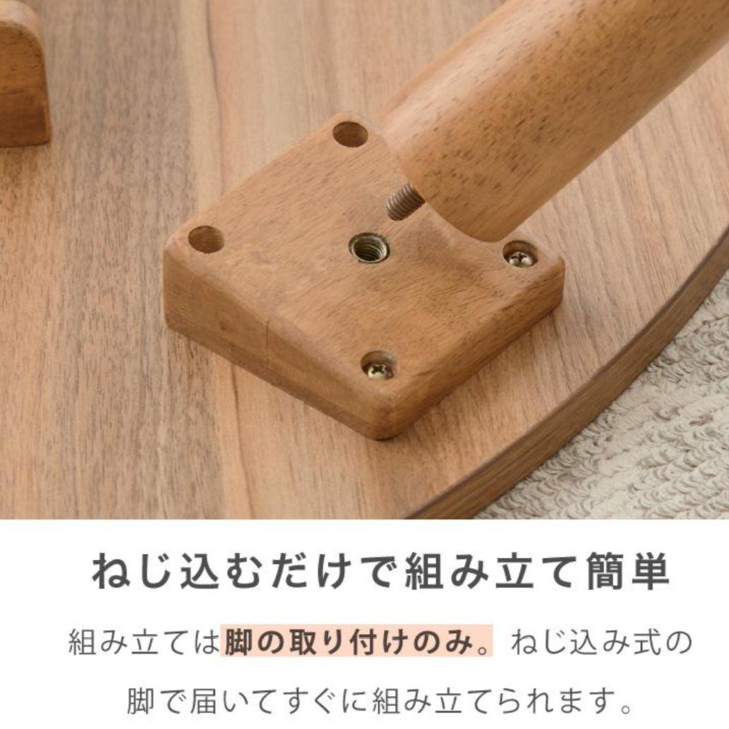 こたつ 直径85cm ホワイトオーク