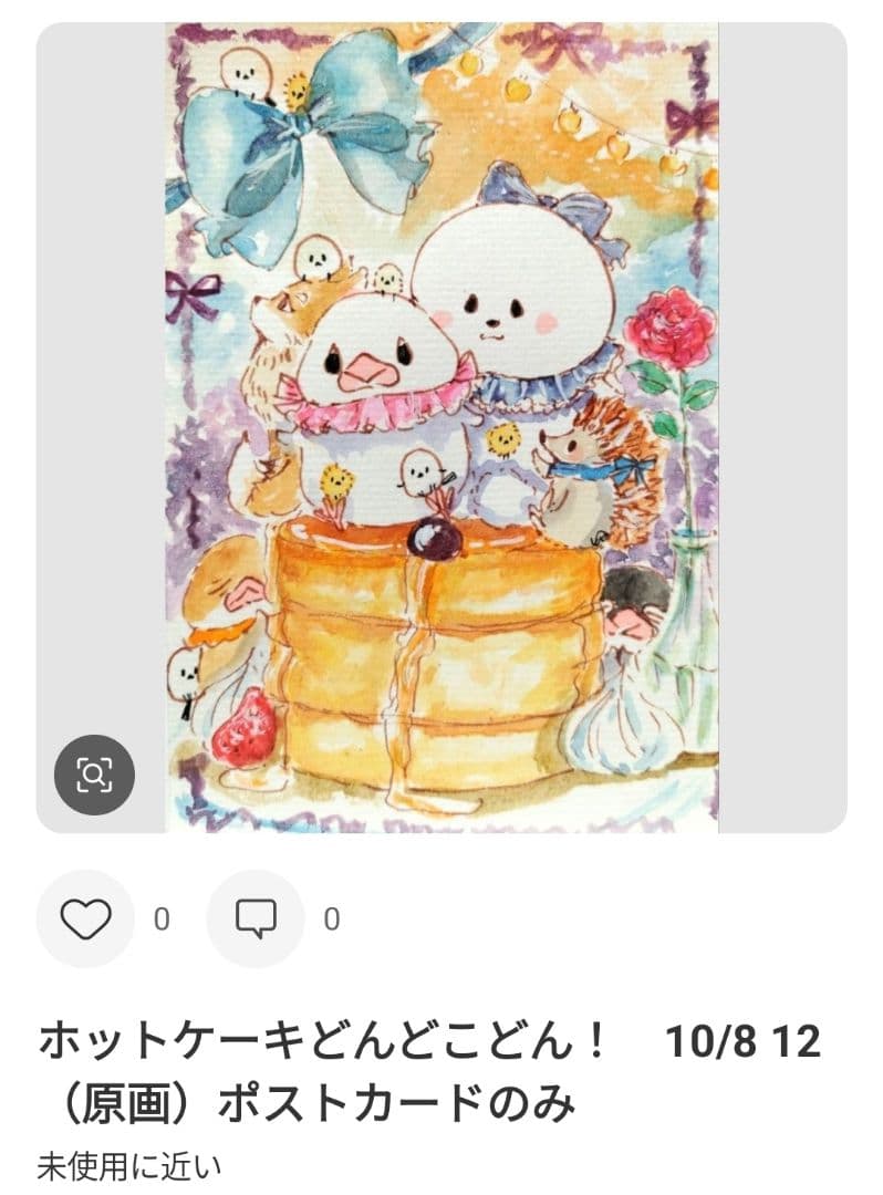 やまめページ
