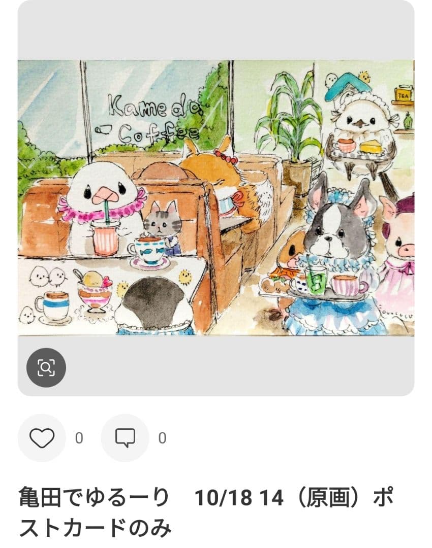 やまめページ