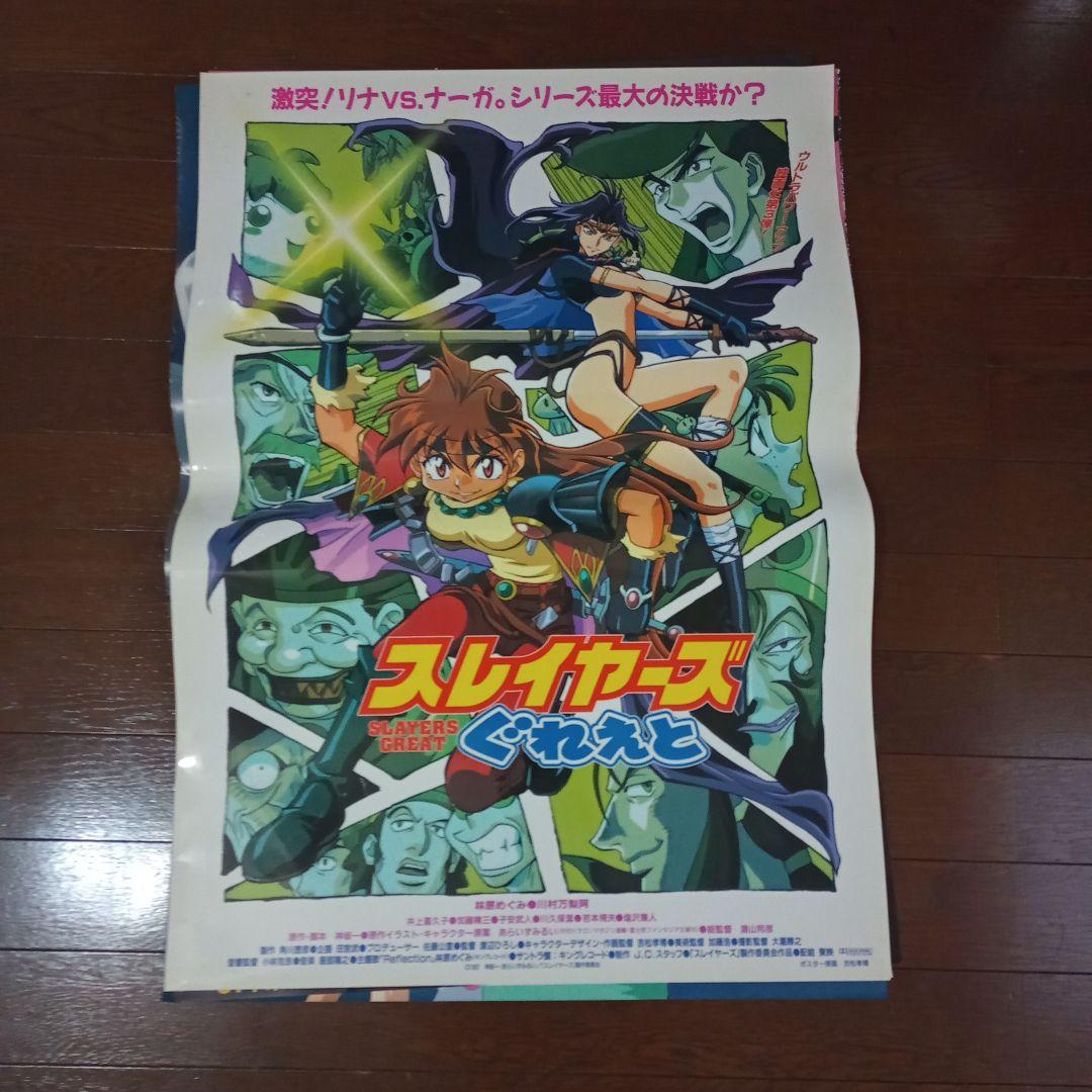 大量46枚 アニメB2＆B1ポスター　劇場版エヴァンゲリオンなど　セット