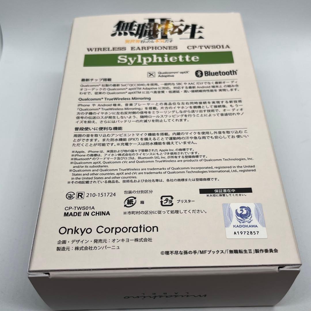 【極美品】Onkyo 無職転生 シルフィエット Bluetoothイヤホン