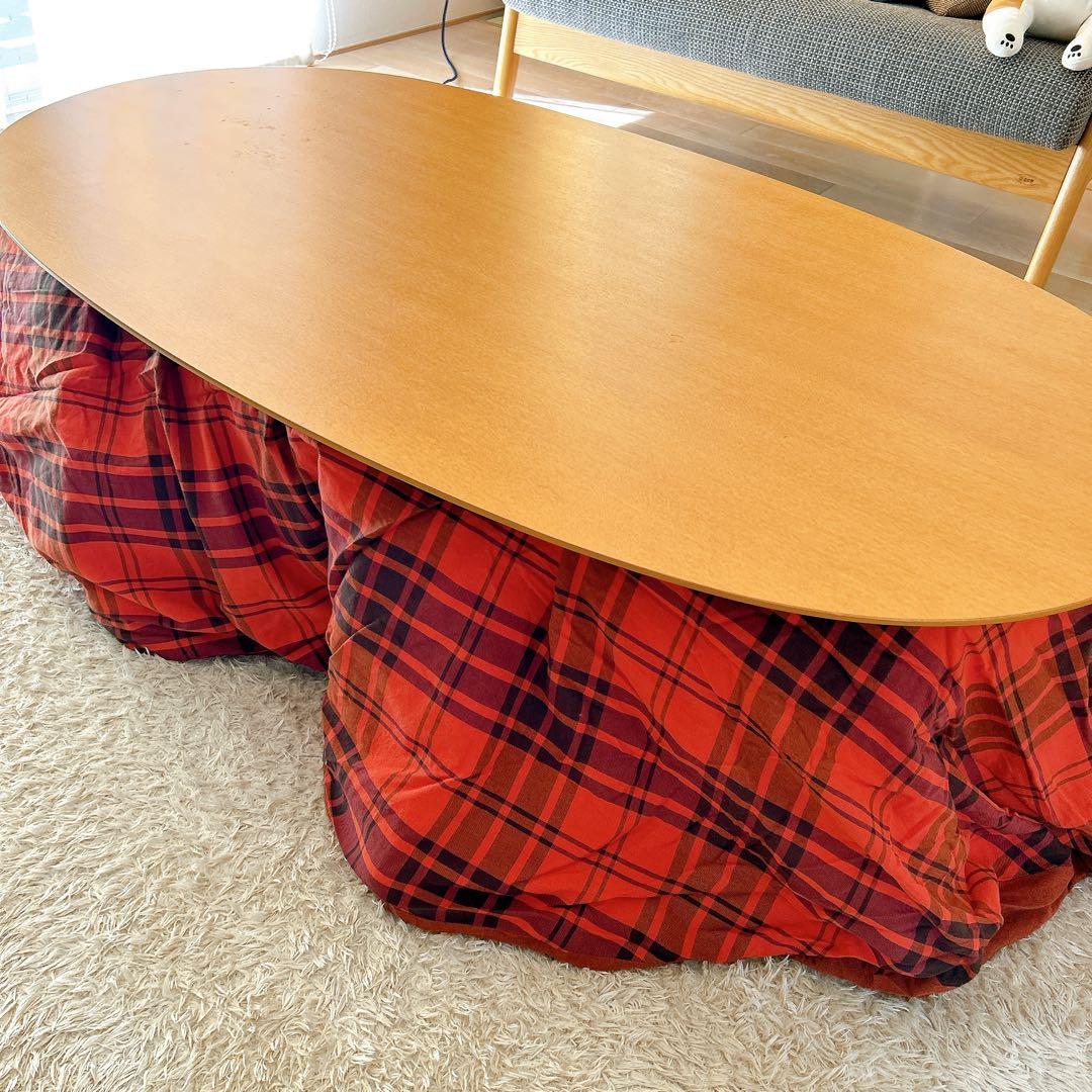 無印良品　楕円こたつ　廃番　MK-1340/N/14 テーブル　机