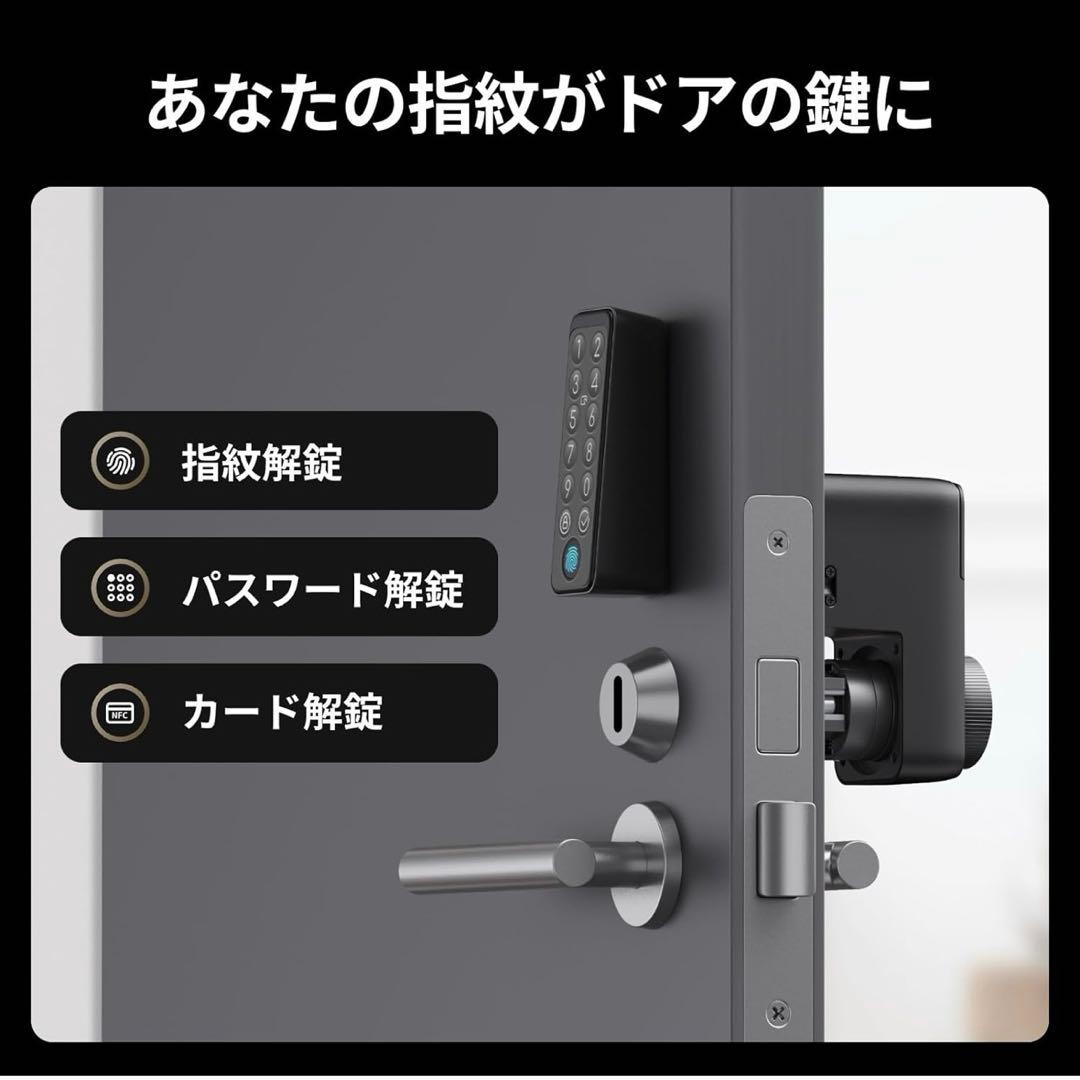SwitchBotロックプロ2個& 指紋認証パッド　3点セット
