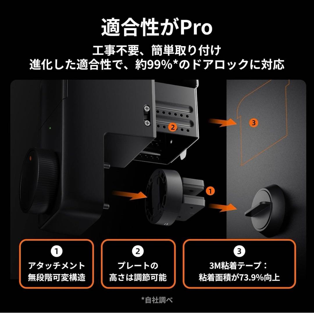 SwitchBotロックプロ2個& 指紋認証パッド　3点セット