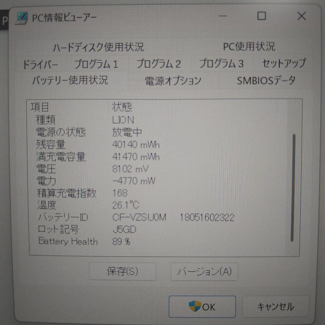 レッツノート CF-SZ6 第７世代Corei5 メモリ8GB SSD256GB