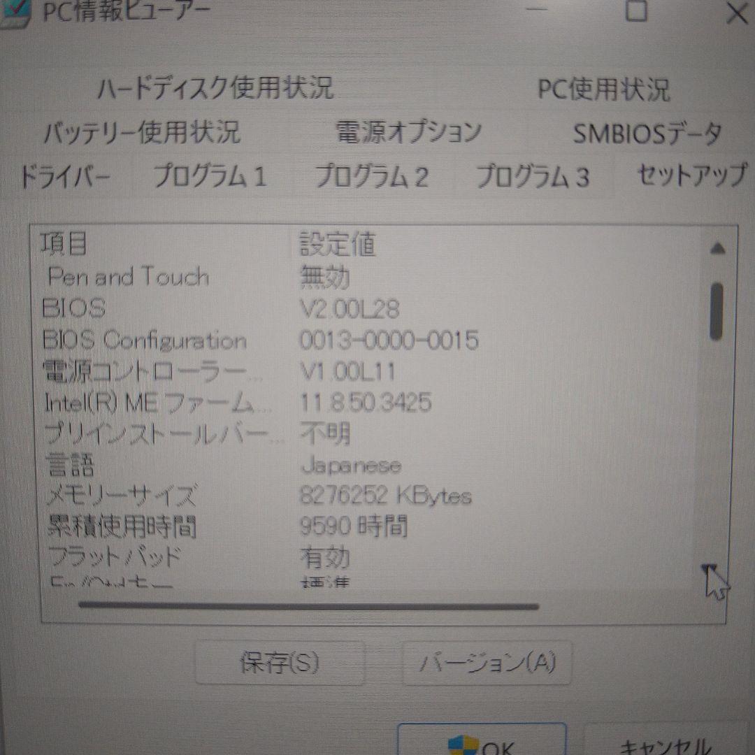 レッツノート CF-SZ6 第７世代Corei5 メモリ8GB SSD256GB