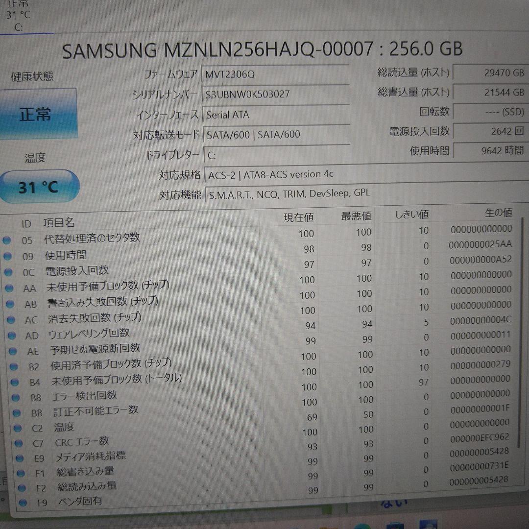 レッツノート CF-SZ6 第７世代Corei5 メモリ8GB SSD256GB