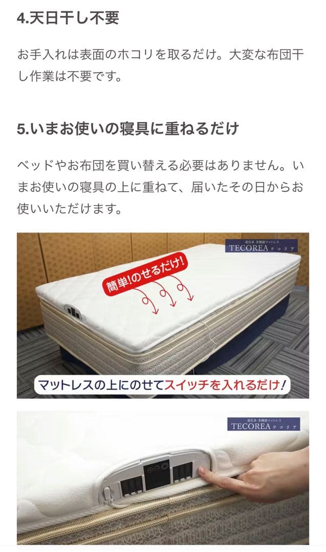 【新品】【定価80%OFF】 空気循環マットレス テコリア セミダブル