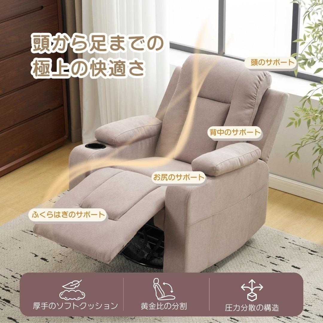 リクライニングソファー ソファー 1人掛け ゲーミングチェア 165度調節可能