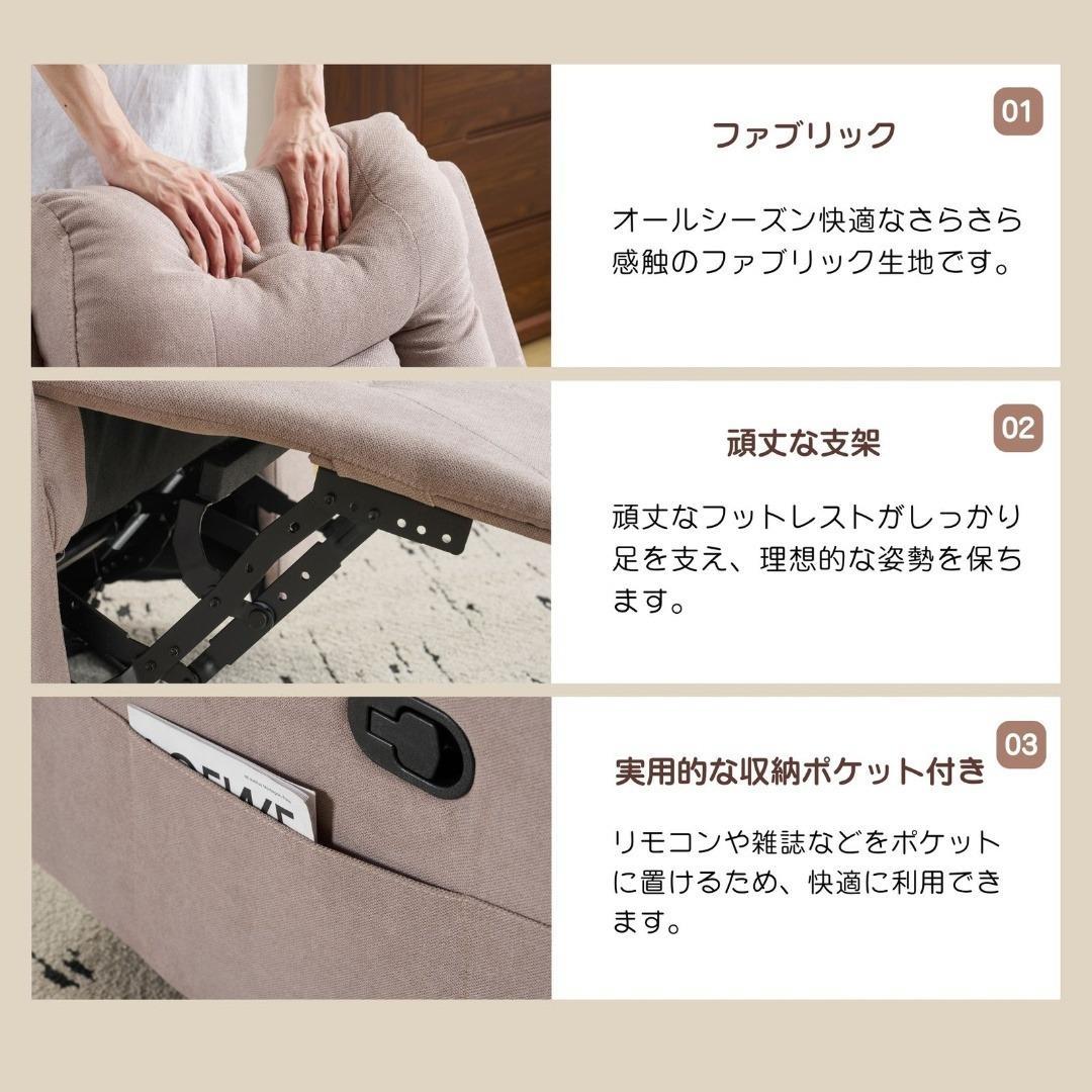 リクライニングソファー ソファー 1人掛け ゲーミングチェア 165度調節可能