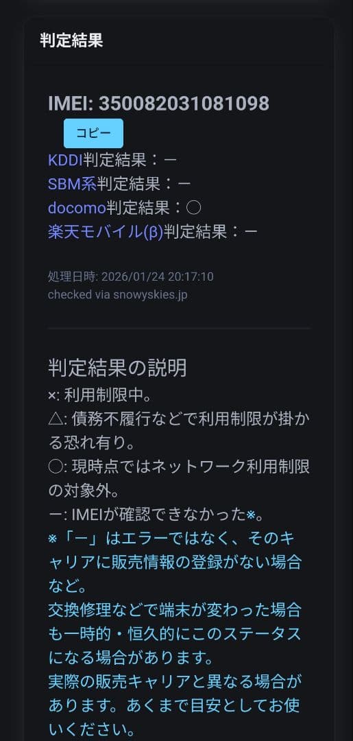 Galaxy Z Fold4 256GB SIMフリー　訳あり