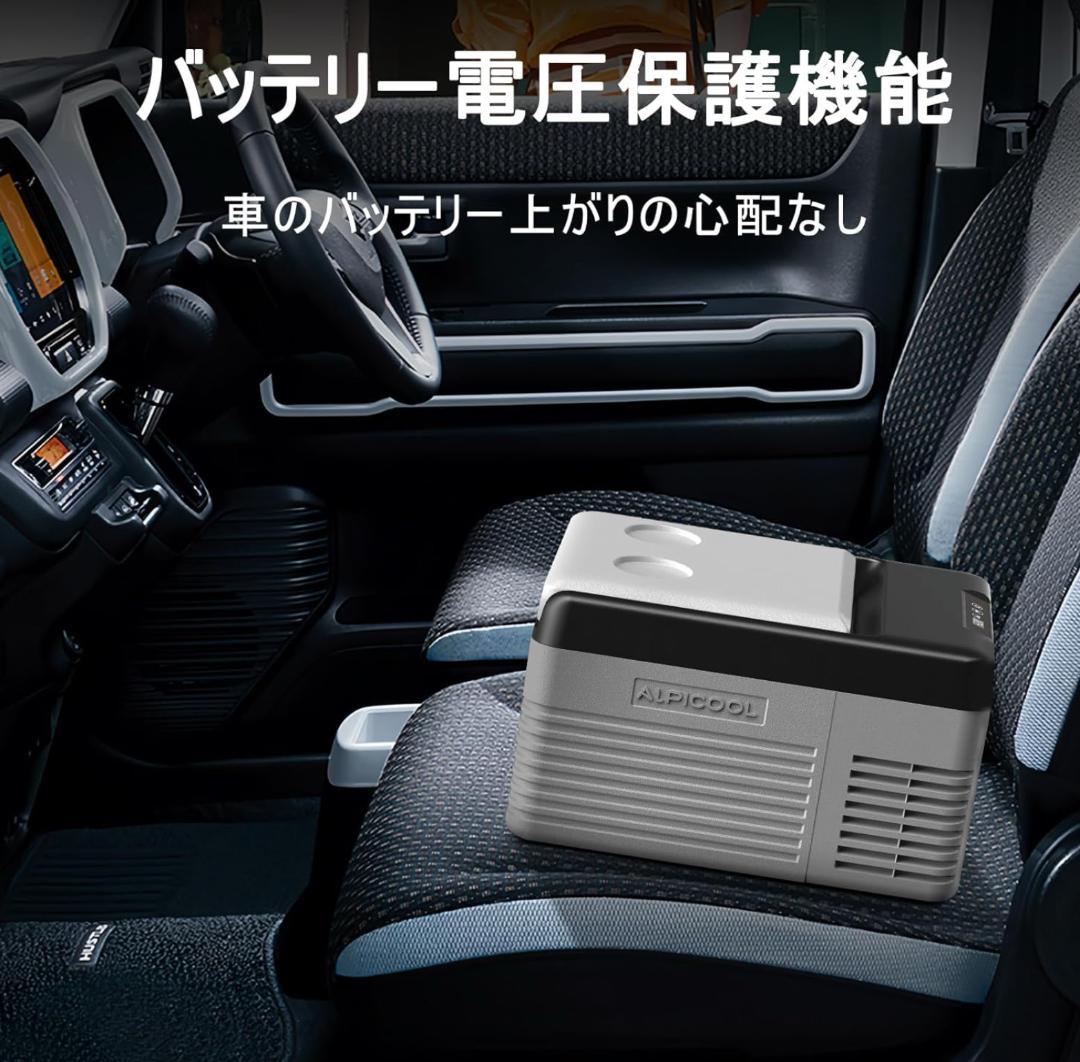 Alpicool 車載冷蔵庫 9L ポータブル冷蔵庫 急速冷凍 3WAY電源対応
