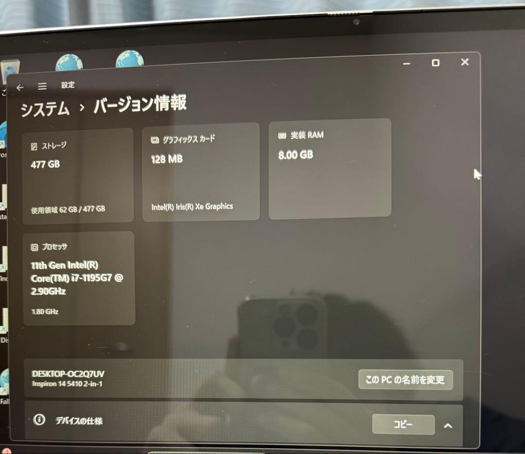 Dell Inspiron 14 5410 2-in-1 ノートPC