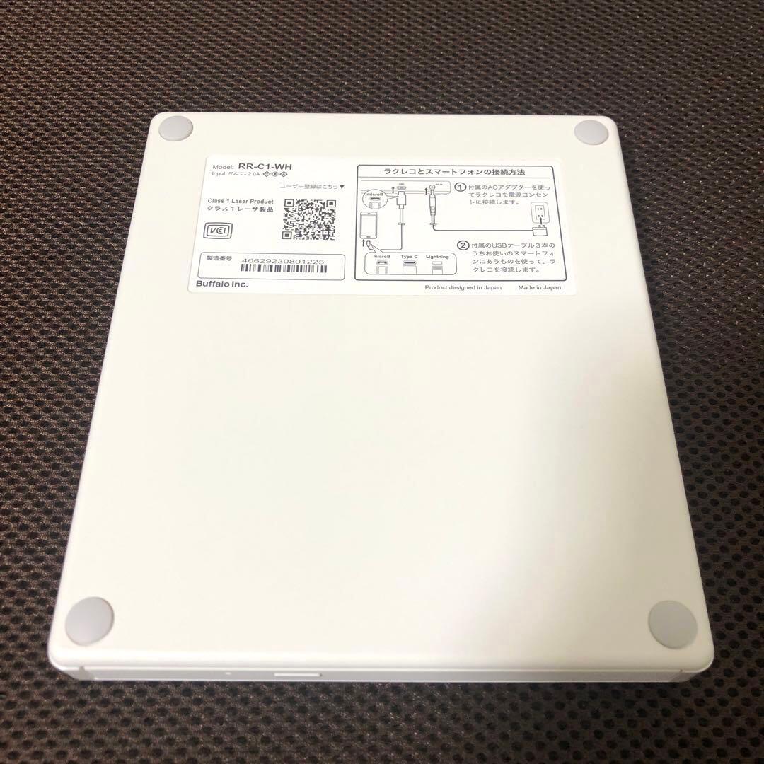 美品　BUFFALO バッファロー ラクレコ　ケーブルモデル　RR-C1-WH