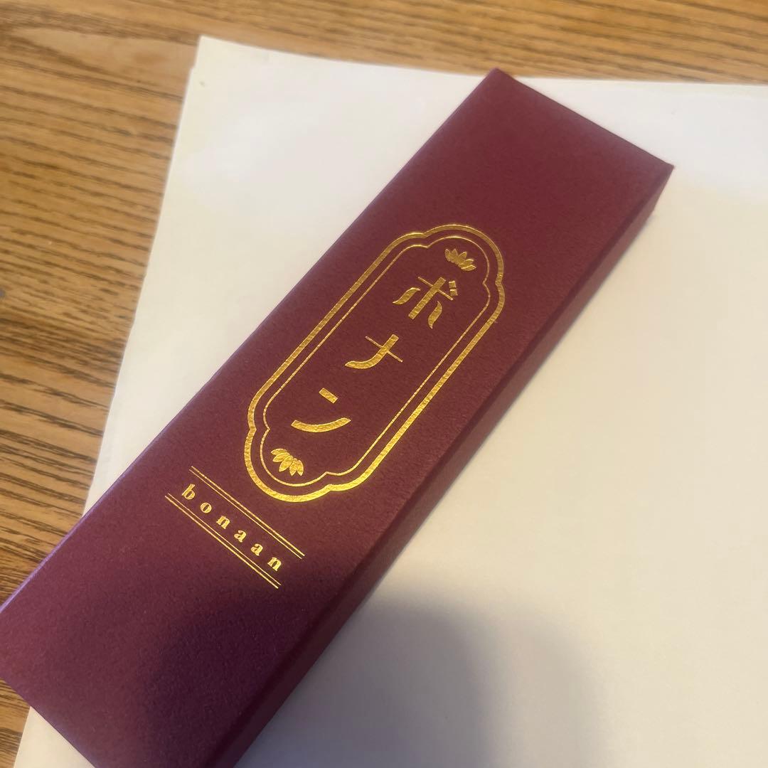 ボナンペン