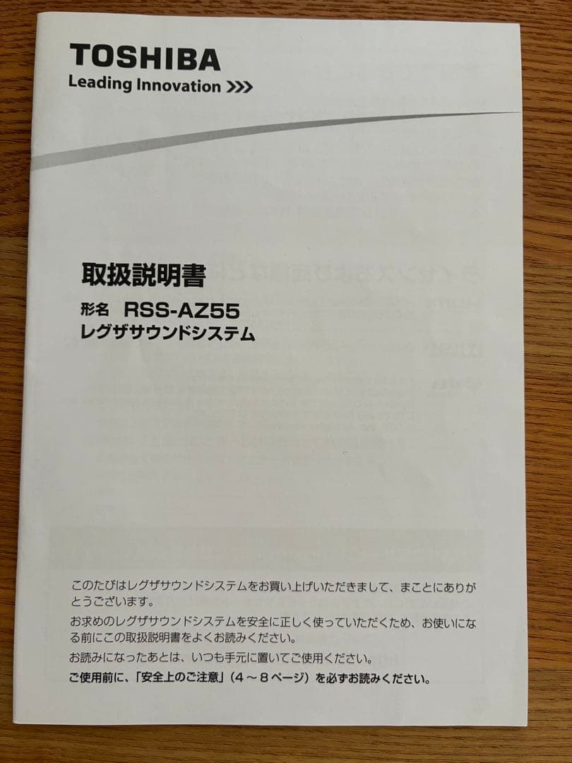【中古】TOSHIBA レグザサウンドシステム 　RSS-AZ55　REGZA用