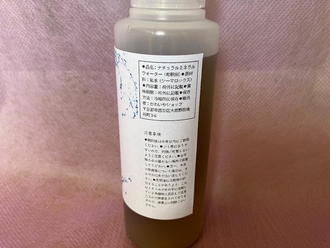 超ミネラル100% 超神水原液 200ml　◎百倍希釈液20㍑10万8千円相当