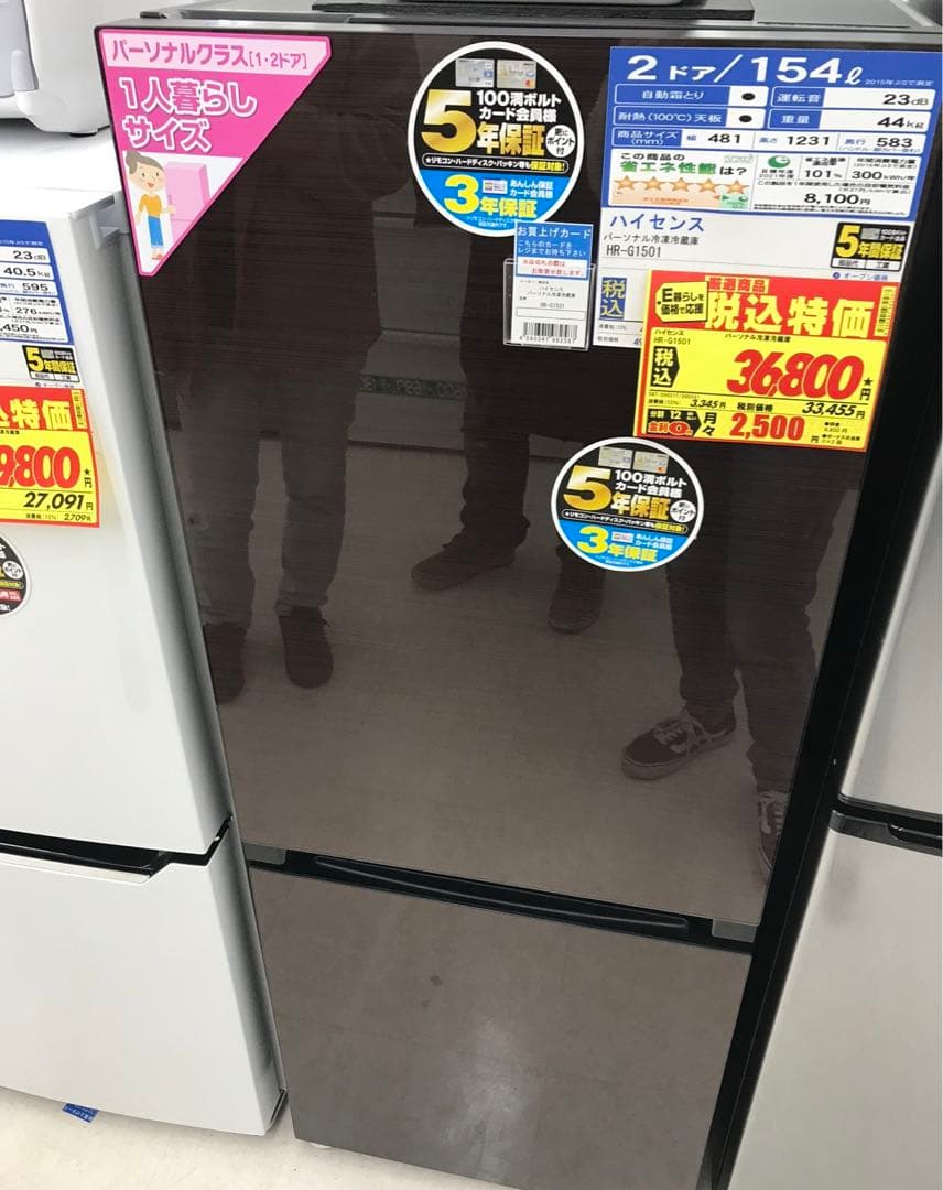 ハイセンス　パーソナル冷凍冷蔵庫HR-G1501 1人暮らし2人暮らし　新生活
