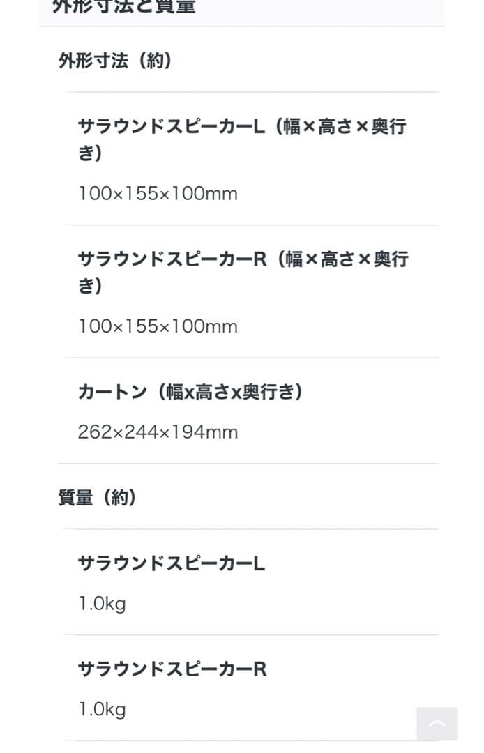 SONY SA-Z9R リアスピーカー